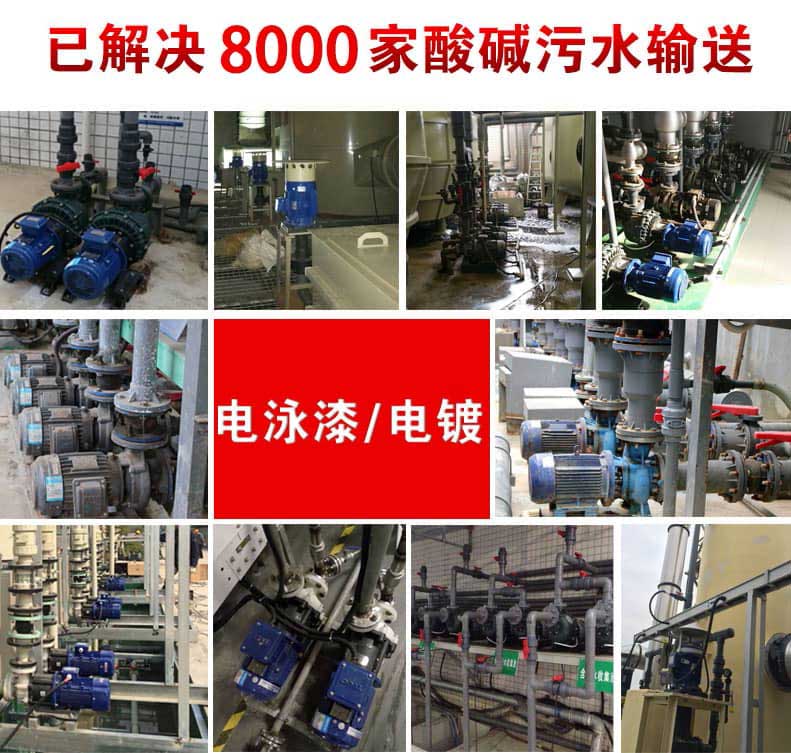 塑寶磁力泵案例現(xiàn)場